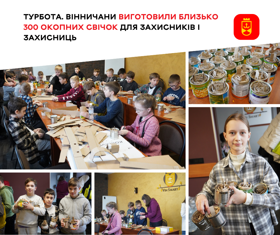 Турбота. Вінничани виготовили близько 300 окопних свічок для захисників і захисниць